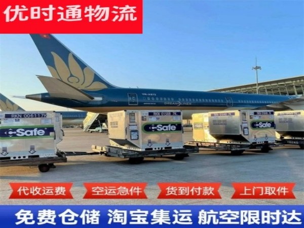 保亭县到丹麦空运加急专线